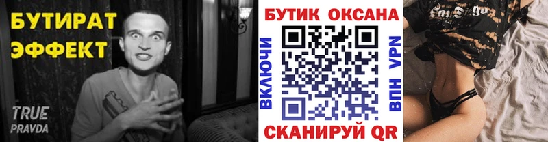 сколько стоит  Чапаевск  Бутират оксибутират 