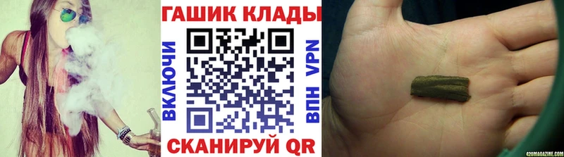 как найти закладки  Чапаевск  ГАШ хэш 