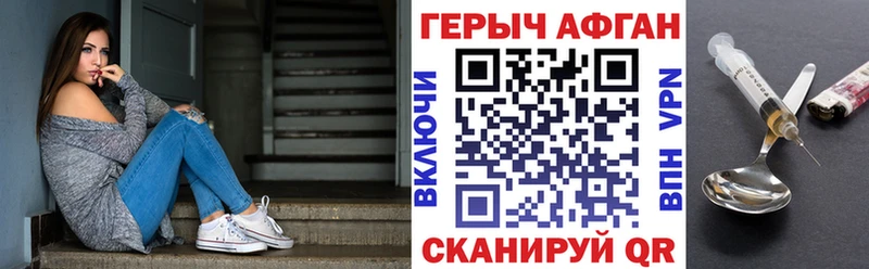 ГЕРОИН Heroin Чапаевск