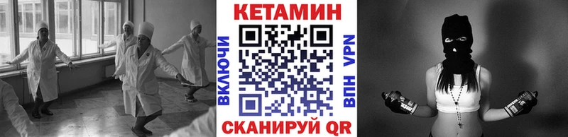 Кетамин VHQ  хочу   Чапаевск 