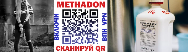 Метадон белоснежный  Чапаевск 